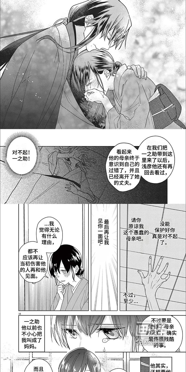 第16章：决定