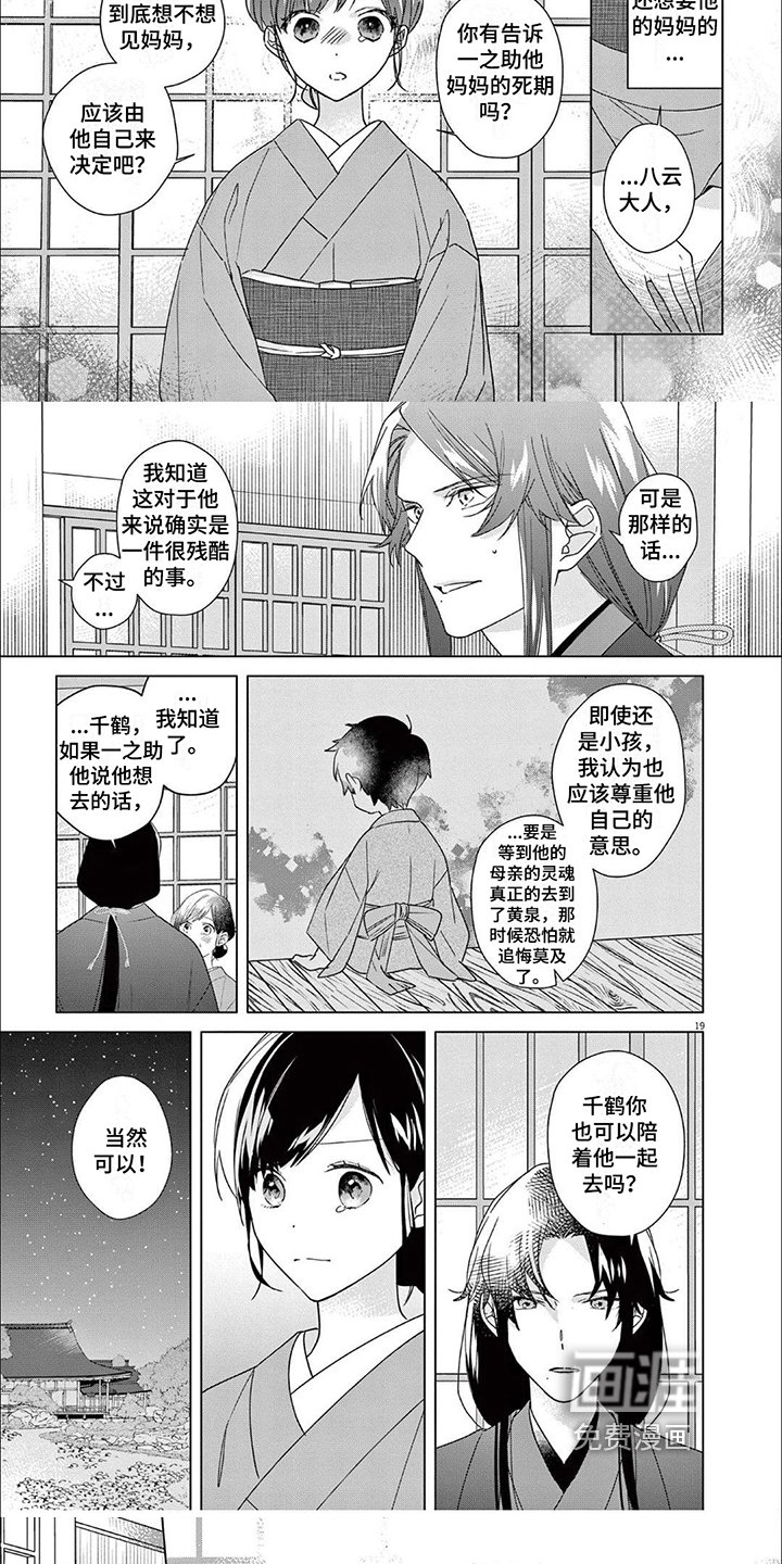 第16章：决定