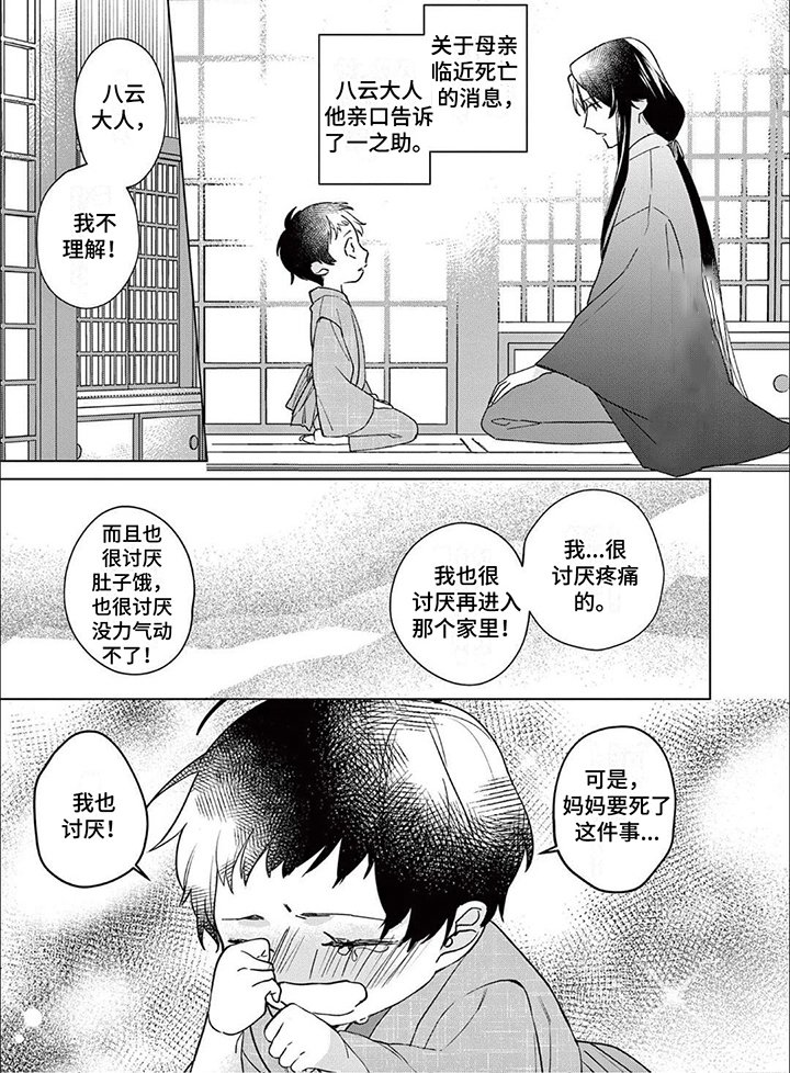 第16章：决定