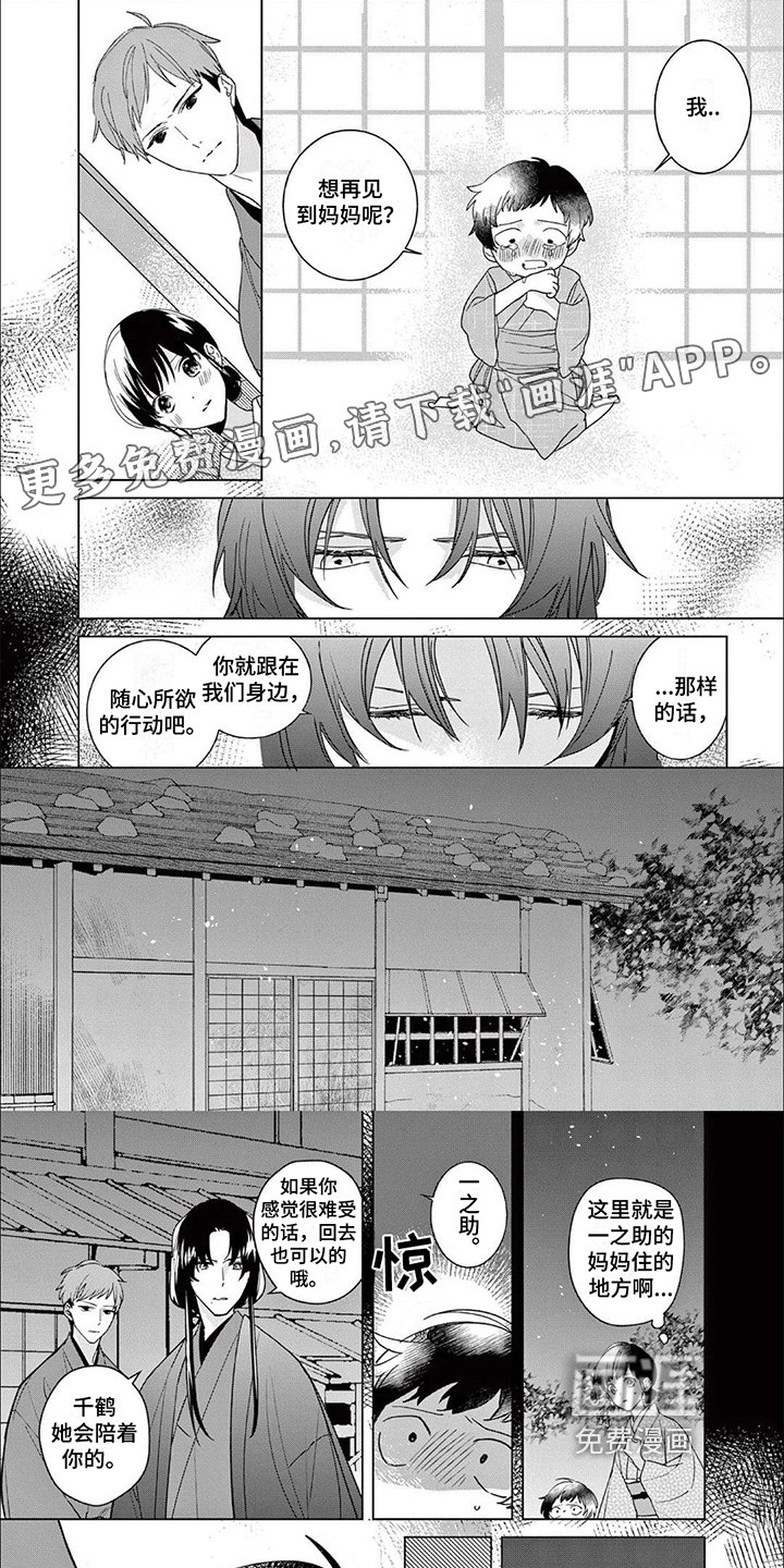 第17章：悔恨