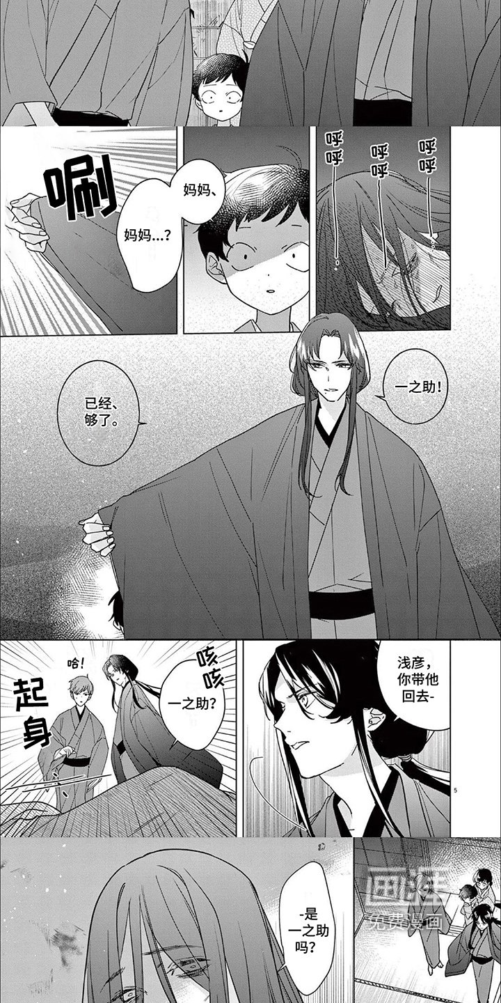 第17章：悔恨
