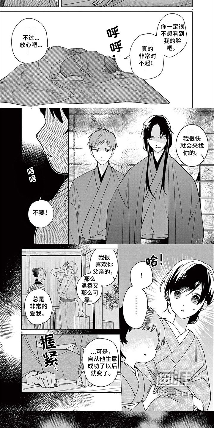 第17章：悔恨