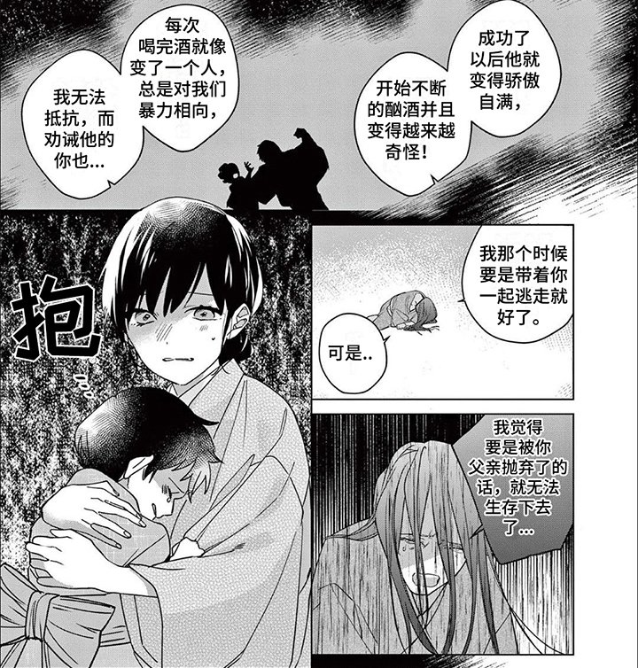 第17章：悔恨