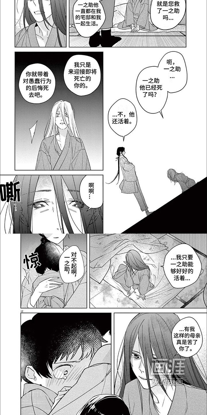 第18章：告别