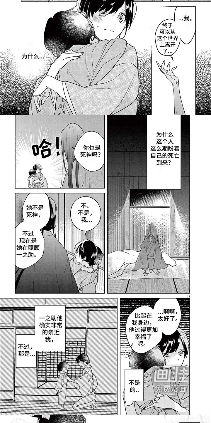 第18章：告别
