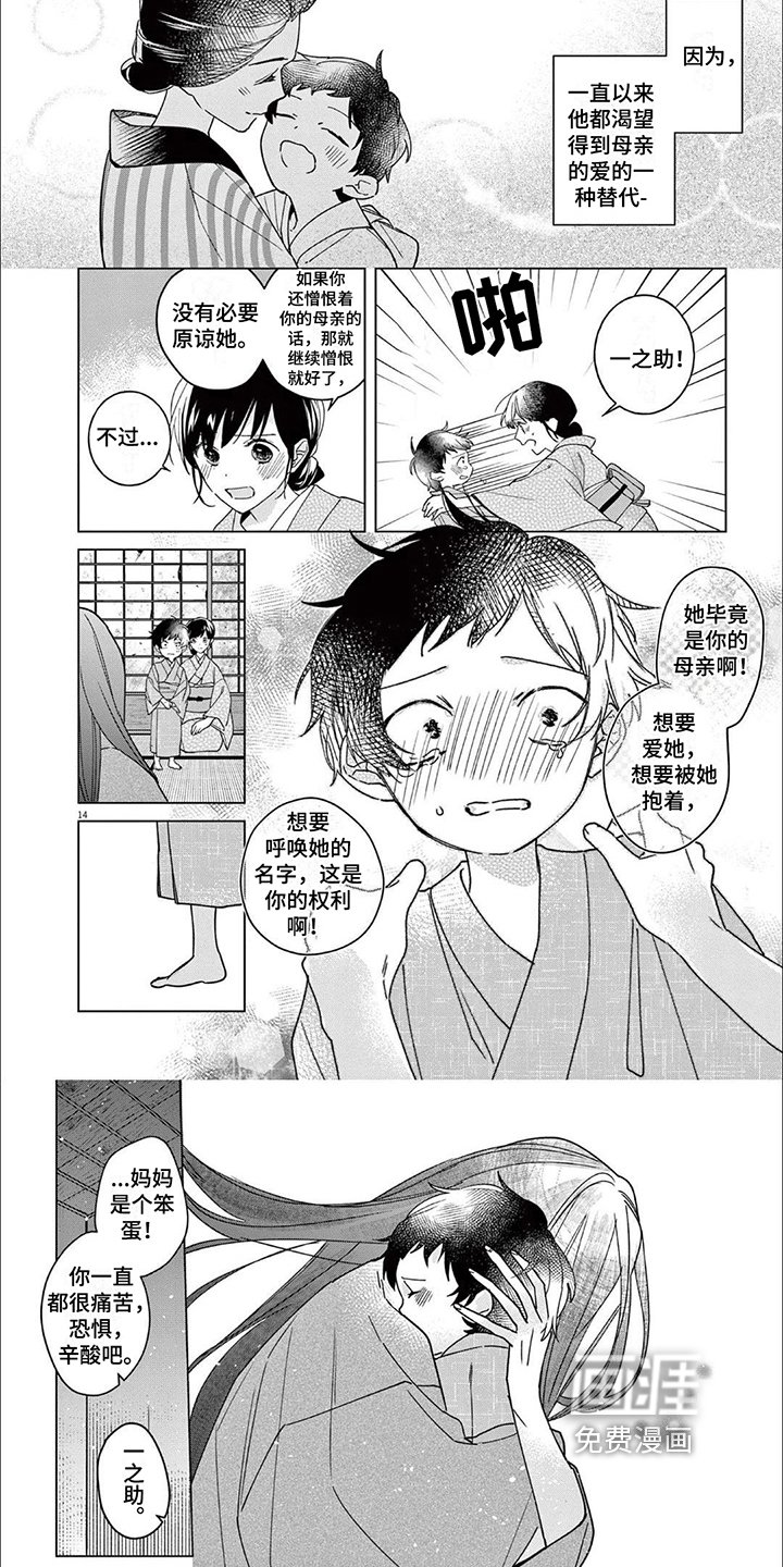 第18章：告别