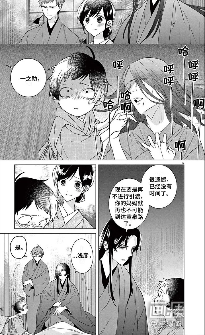 第18章：告别