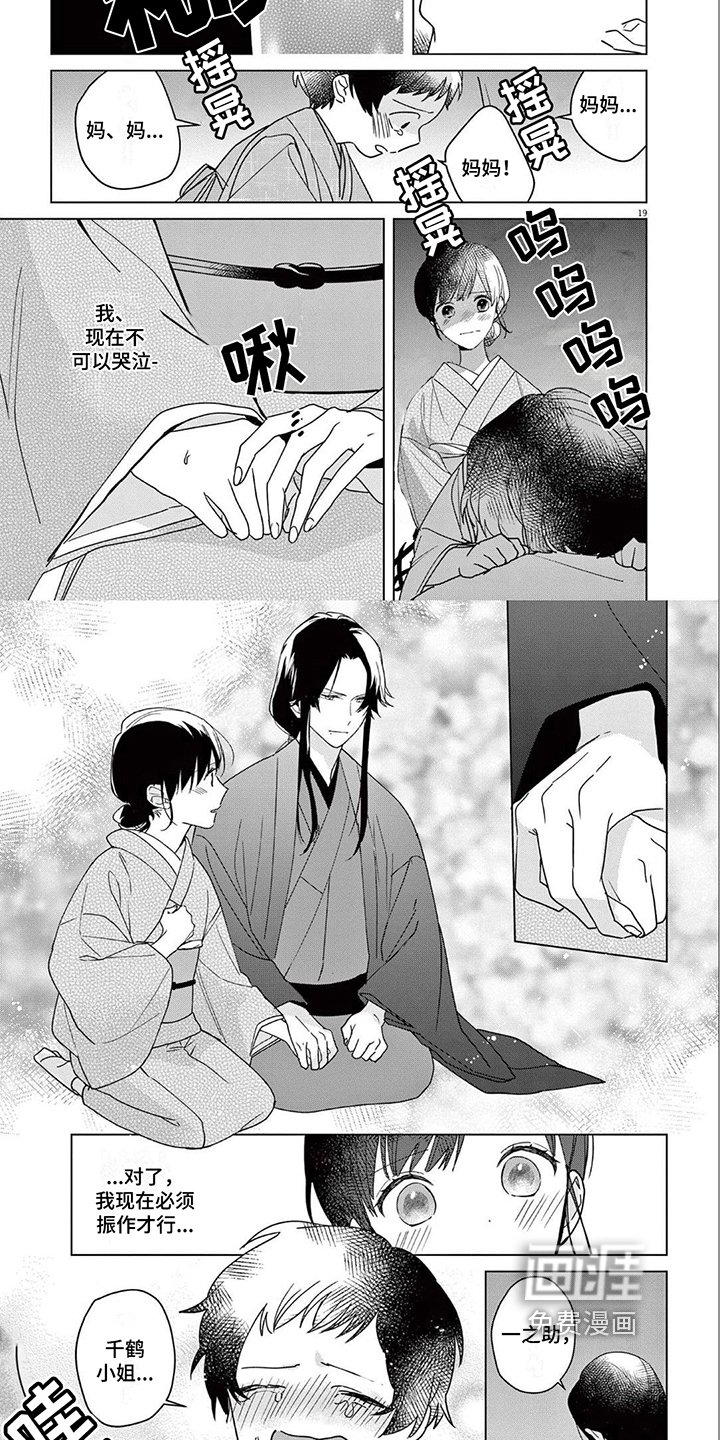 第19章：你要更加珍惜自己