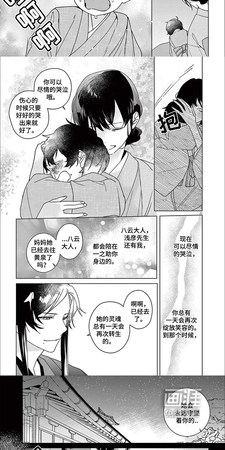 第19章：你要更加珍惜自己