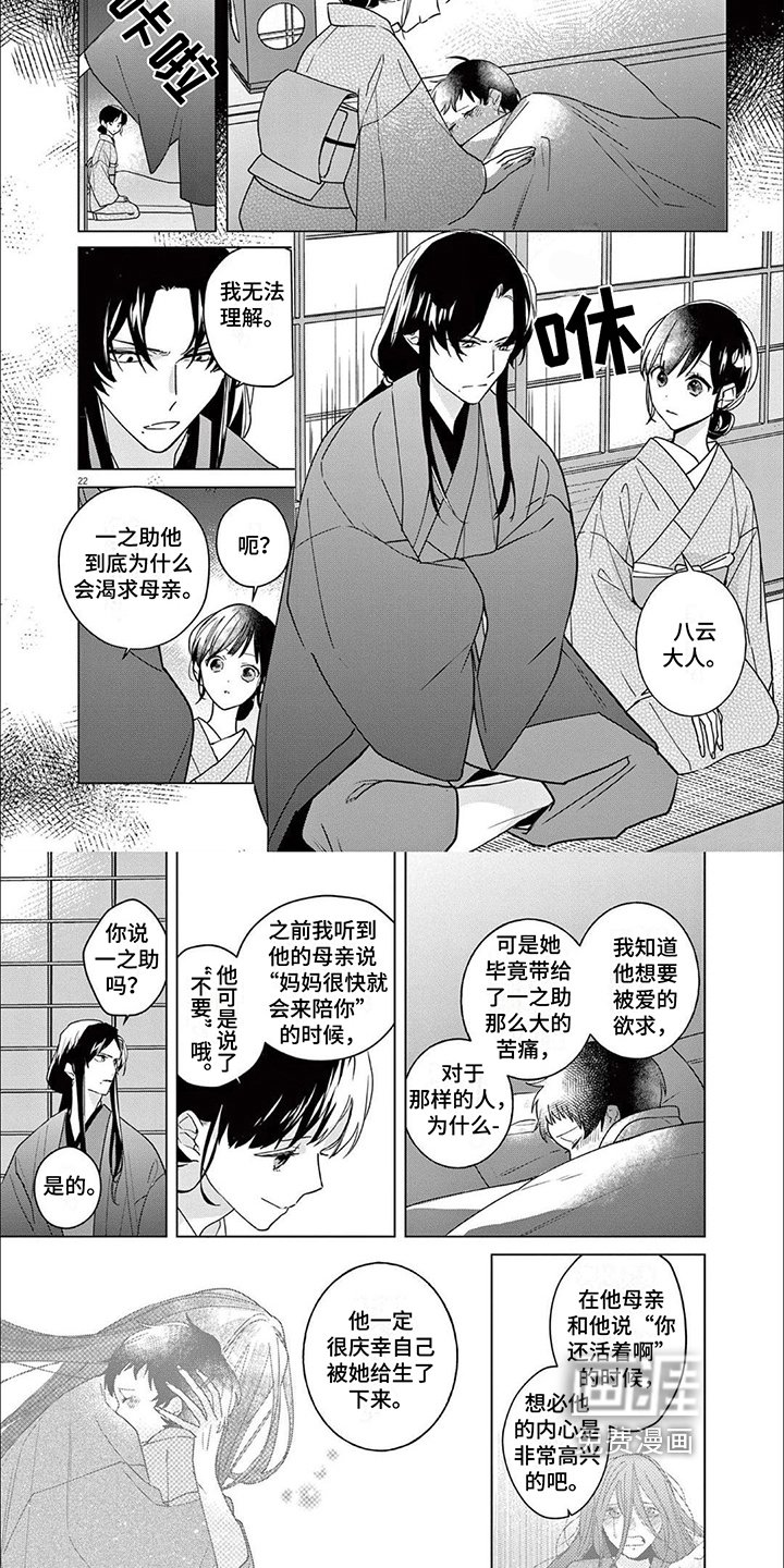 第19章：你要更加珍惜自己