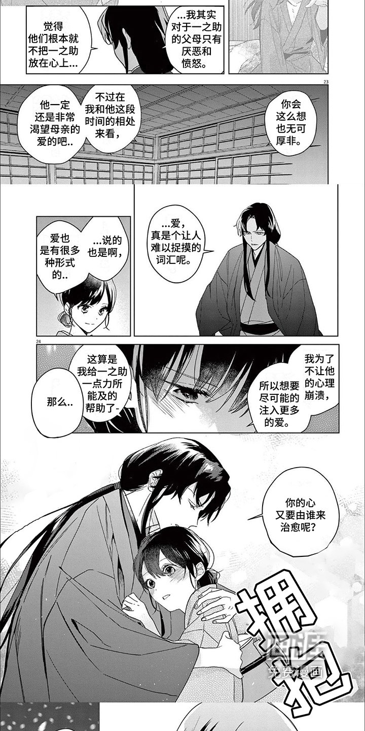 第19章：你要更加珍惜自己