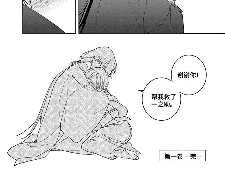 第19章：你要更加珍惜自己