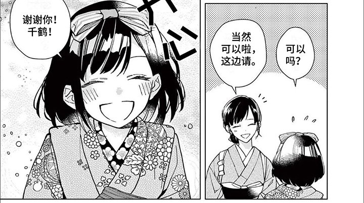 第3章：传言