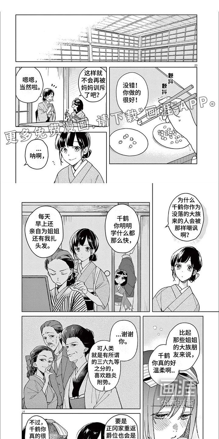 第4章：迷信