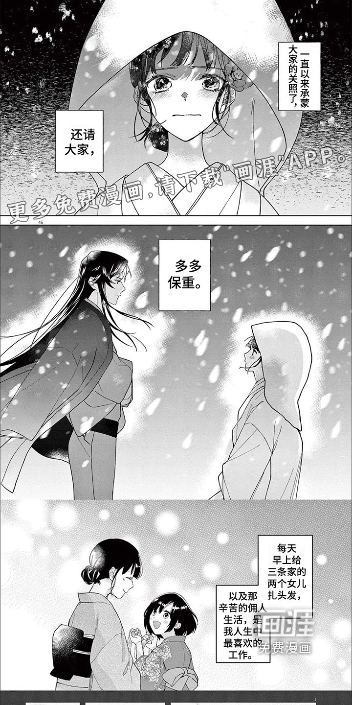 第7章：带走
