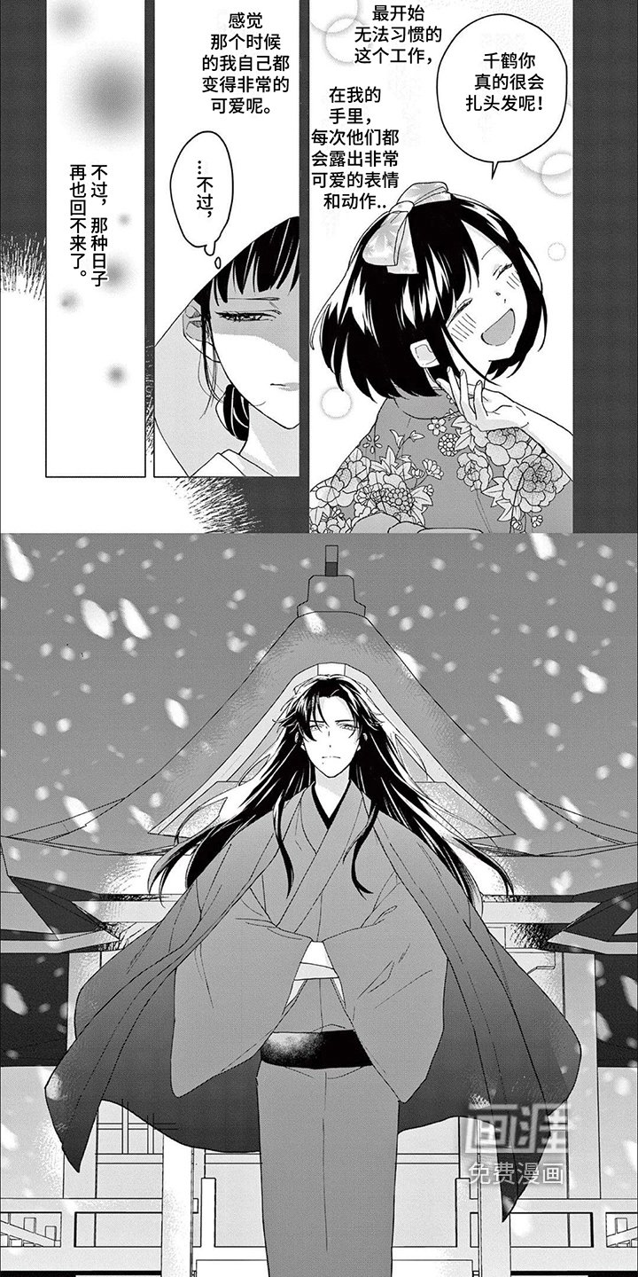 第7章：带走