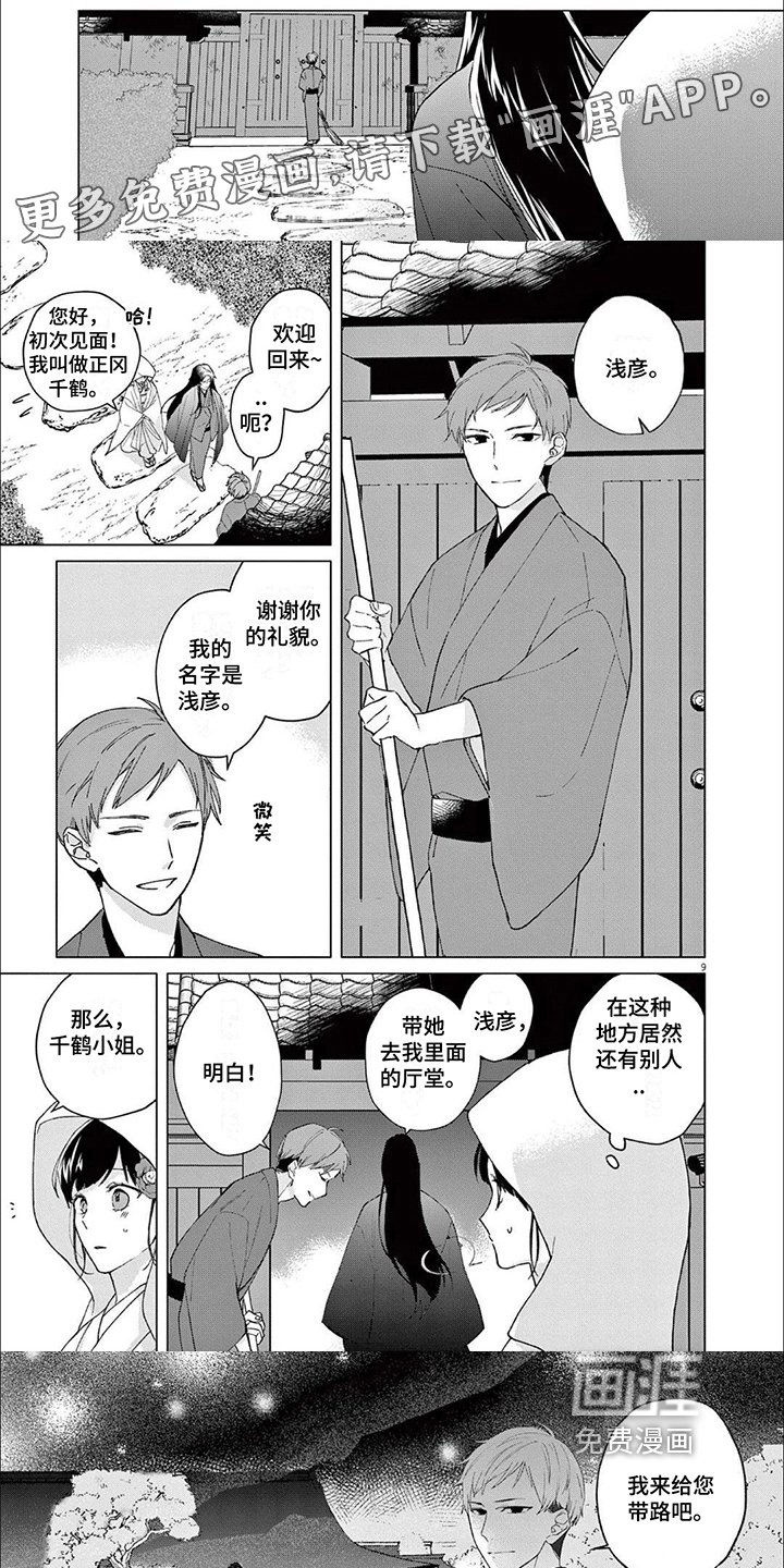 第8章：请求
