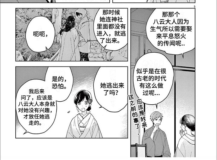 第9章：解释