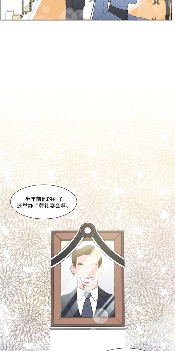 第1章：葬礼