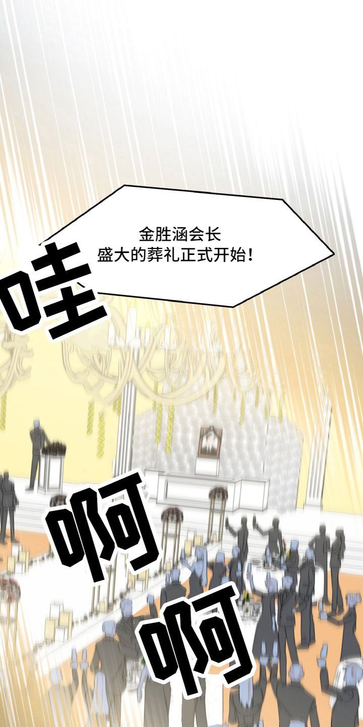 第1章：葬礼