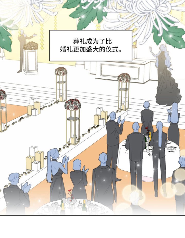 第1章：葬礼