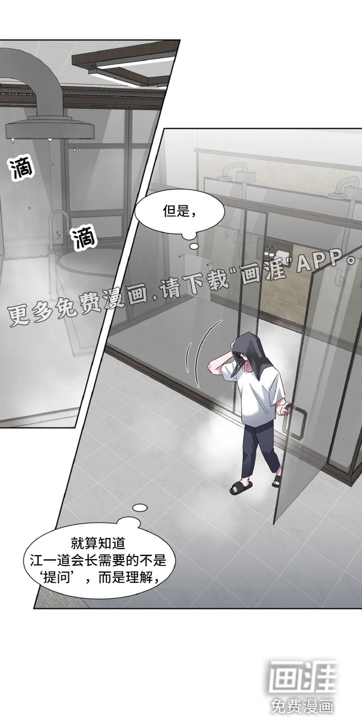 第11章：睡着了