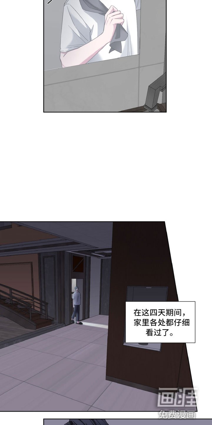 第11章：睡着了
