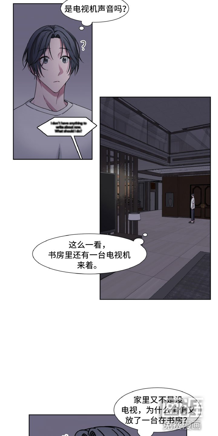 第11章：睡着了