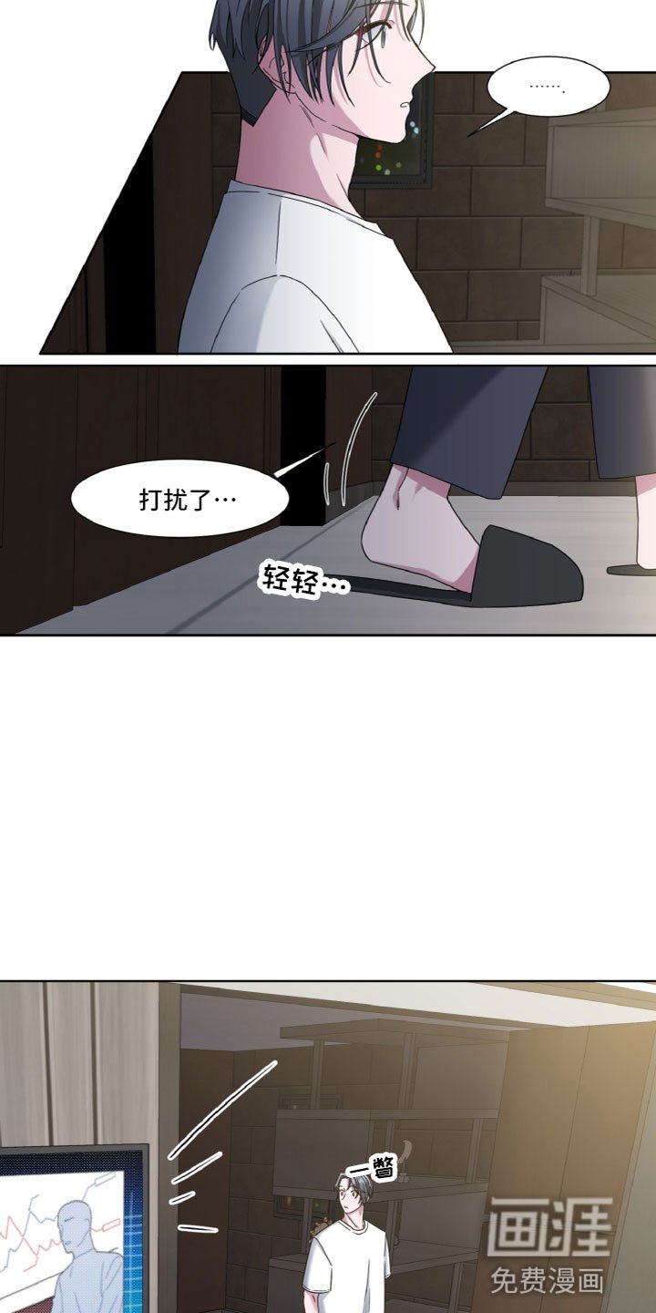 第11章：睡着了
