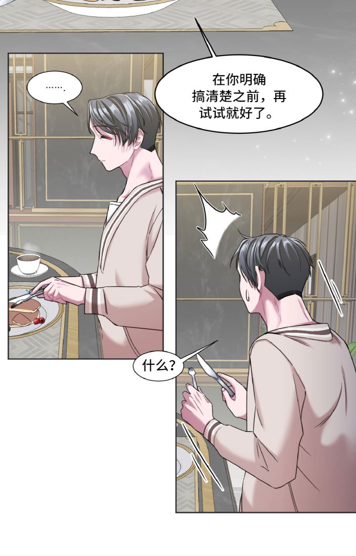 第14章：姿势