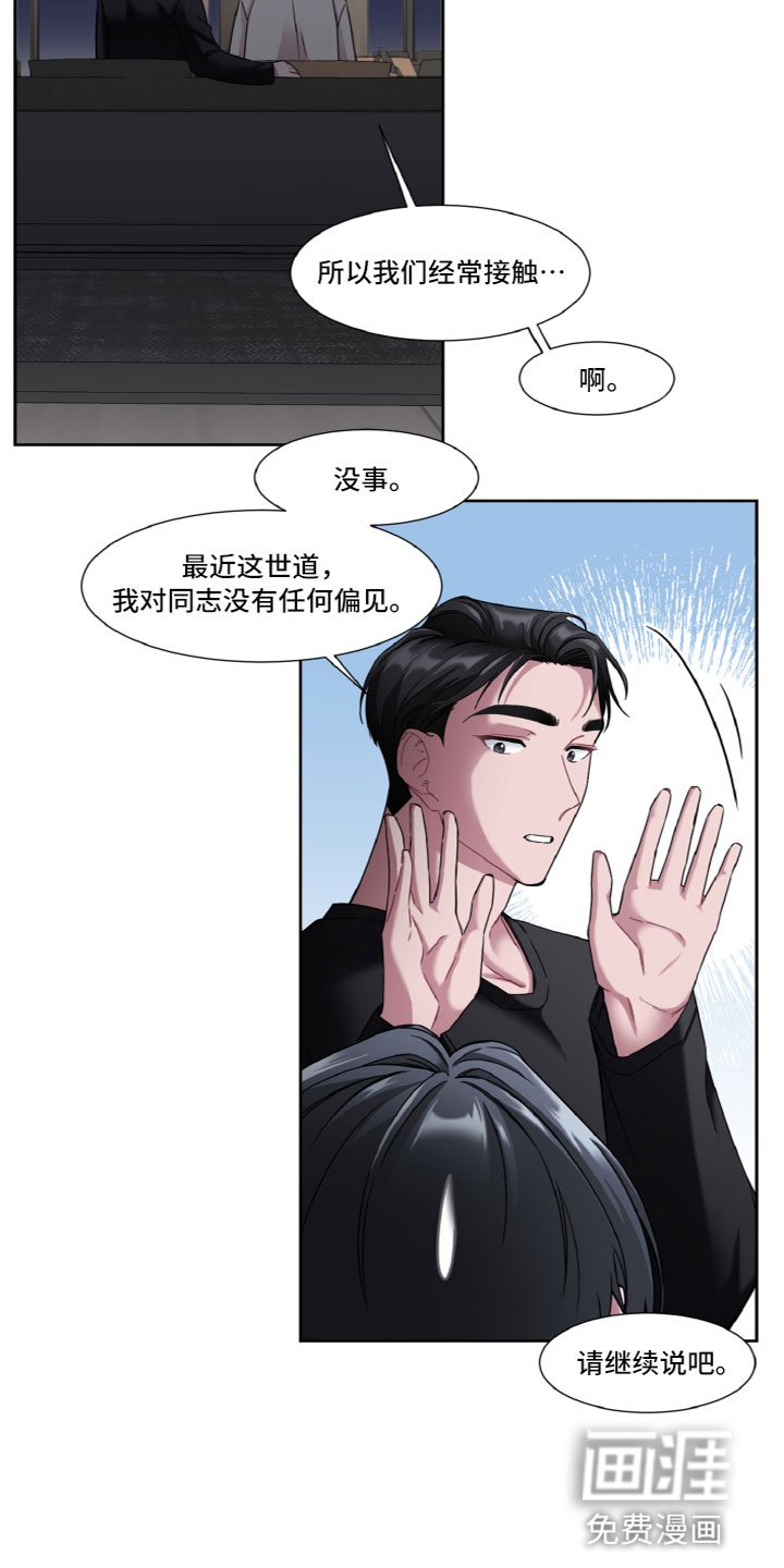 第18章：另一面