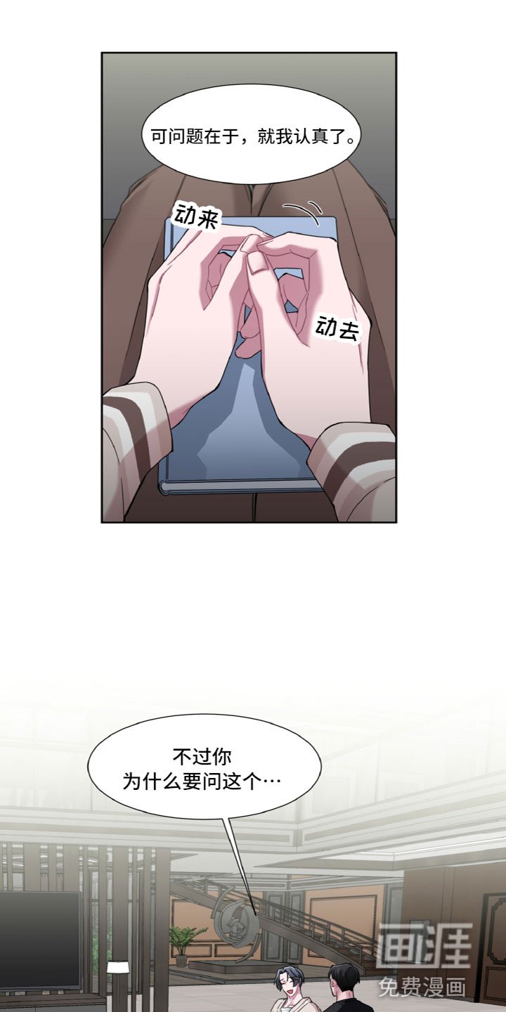 第18章：另一面