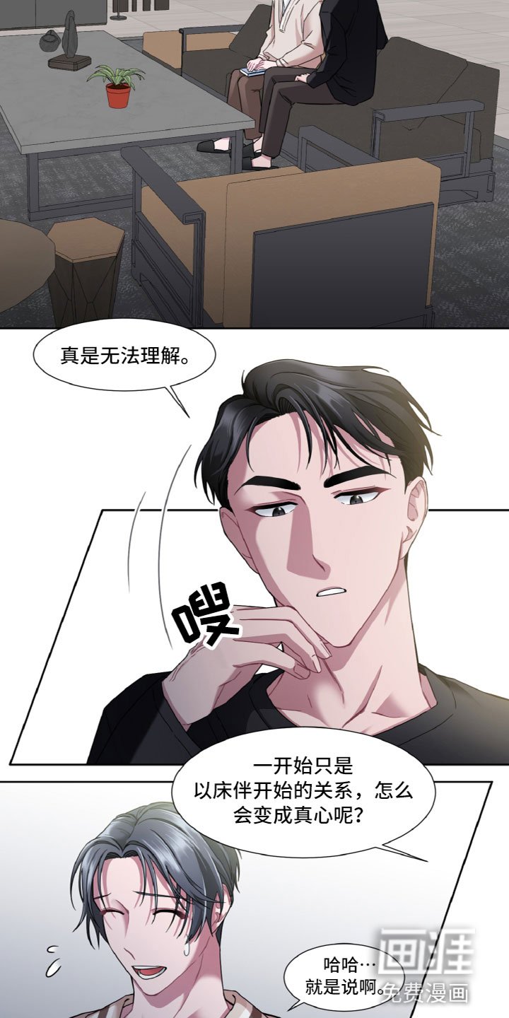 第18章：另一面