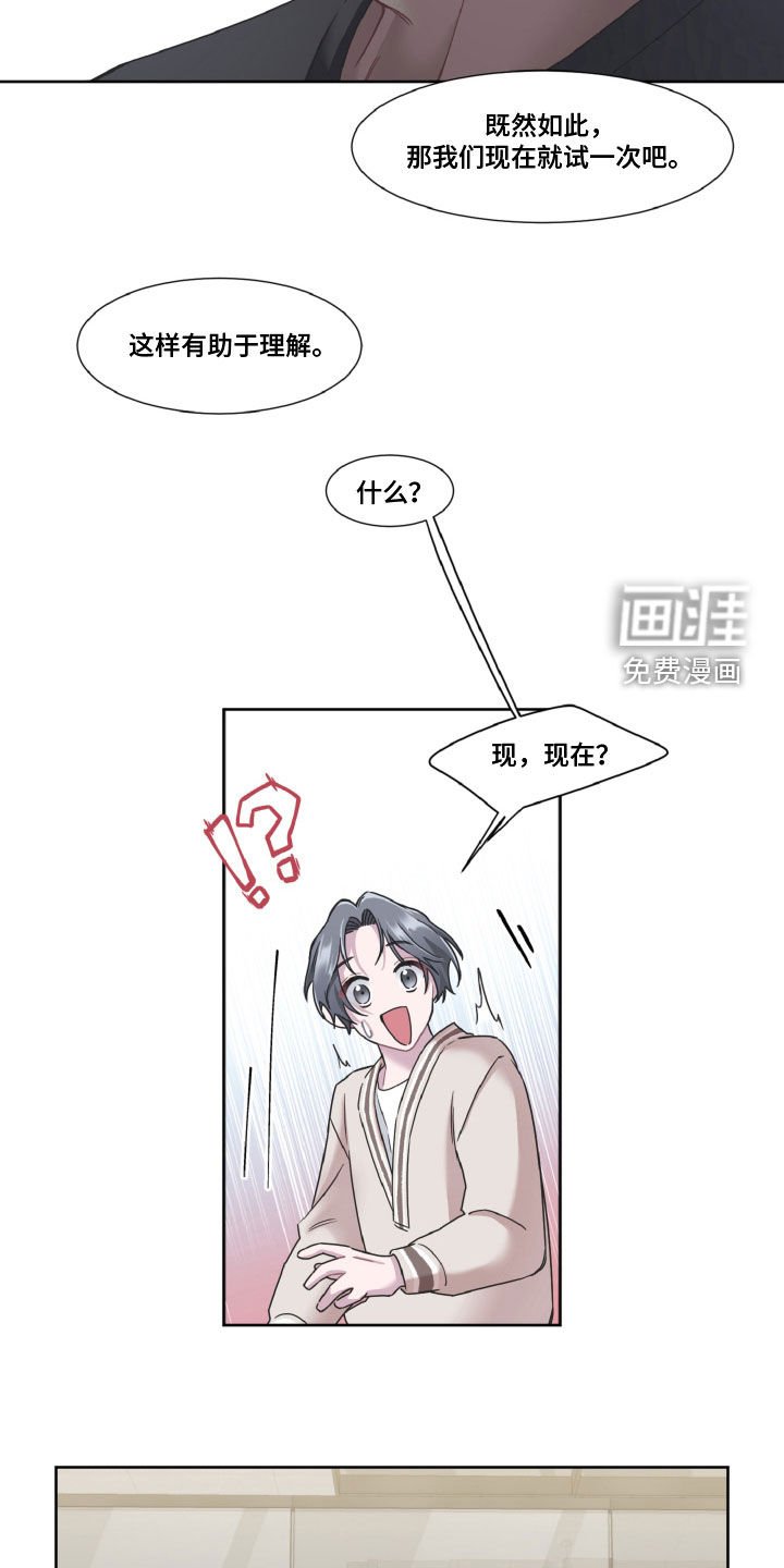 第19章：让你忘记