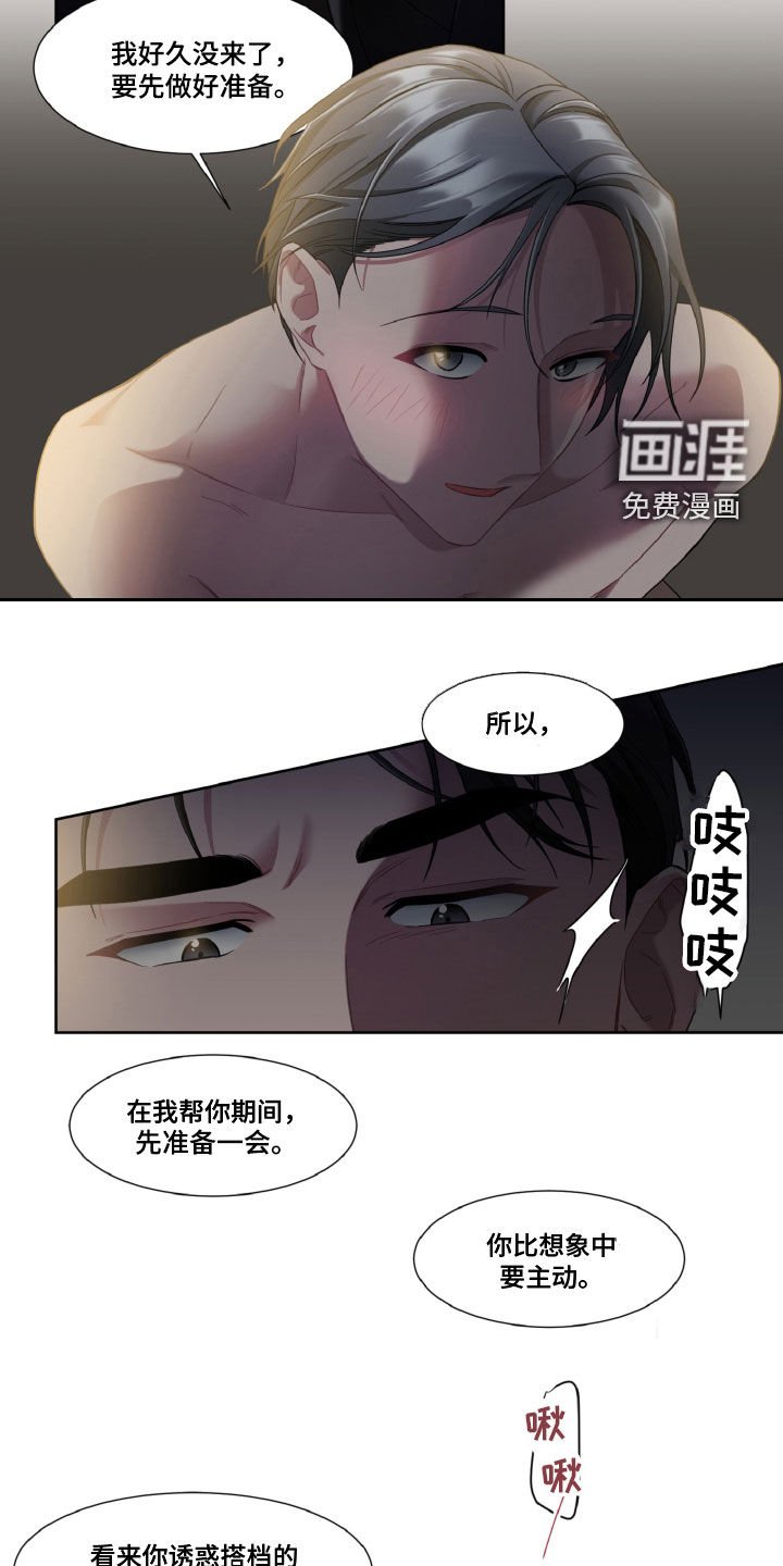 第19章：让你忘记