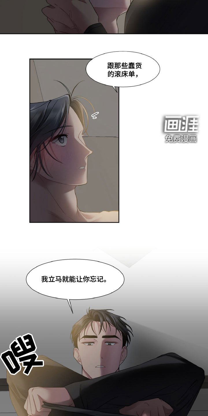 第19章：让你忘记