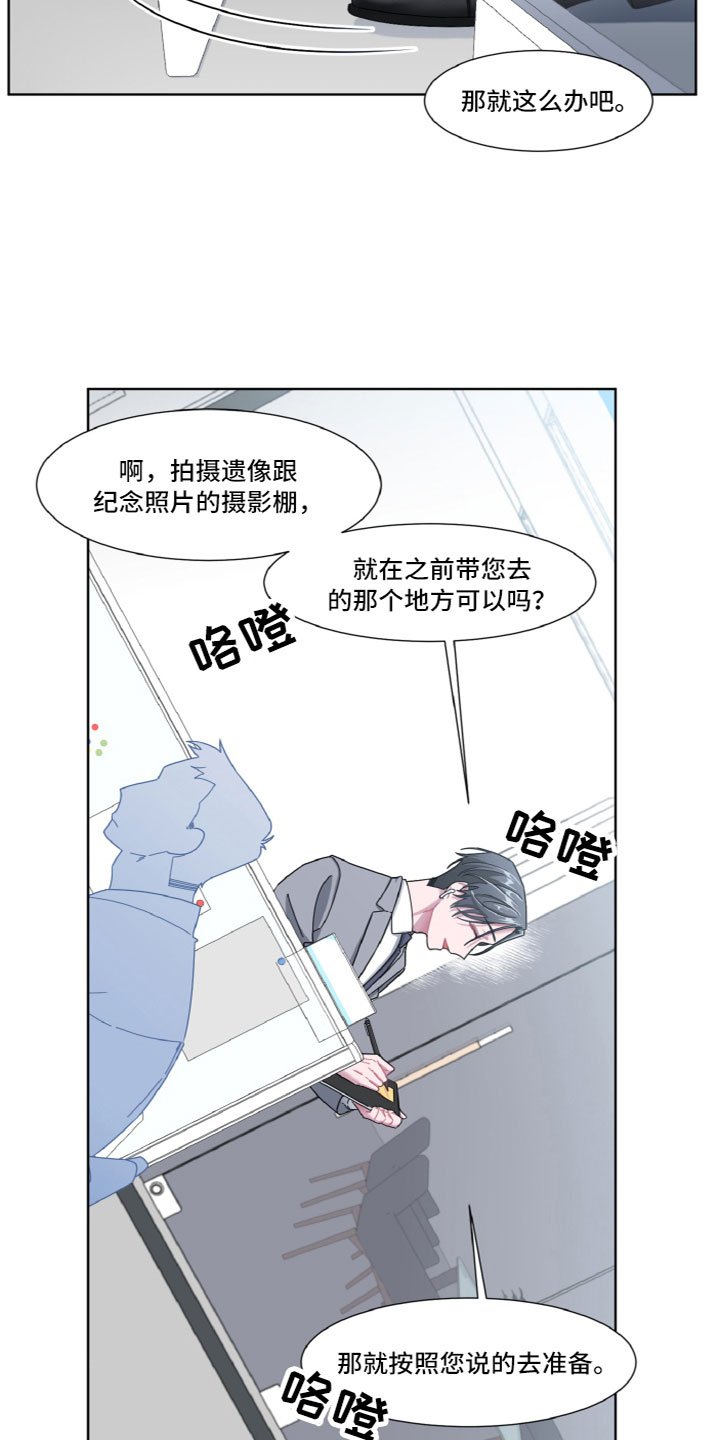 第2章：工作狂
