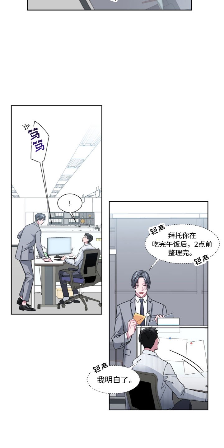 第2章：工作狂