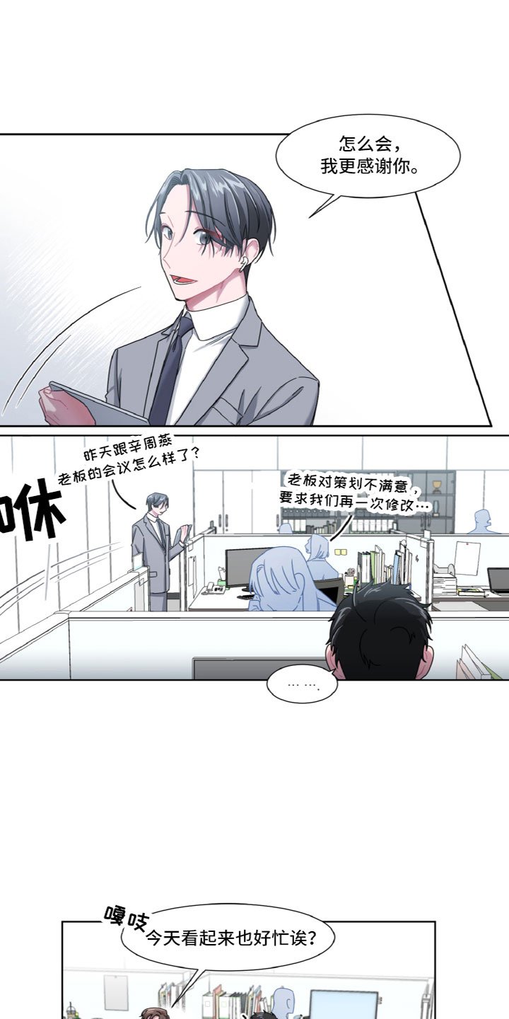 第2章：工作狂