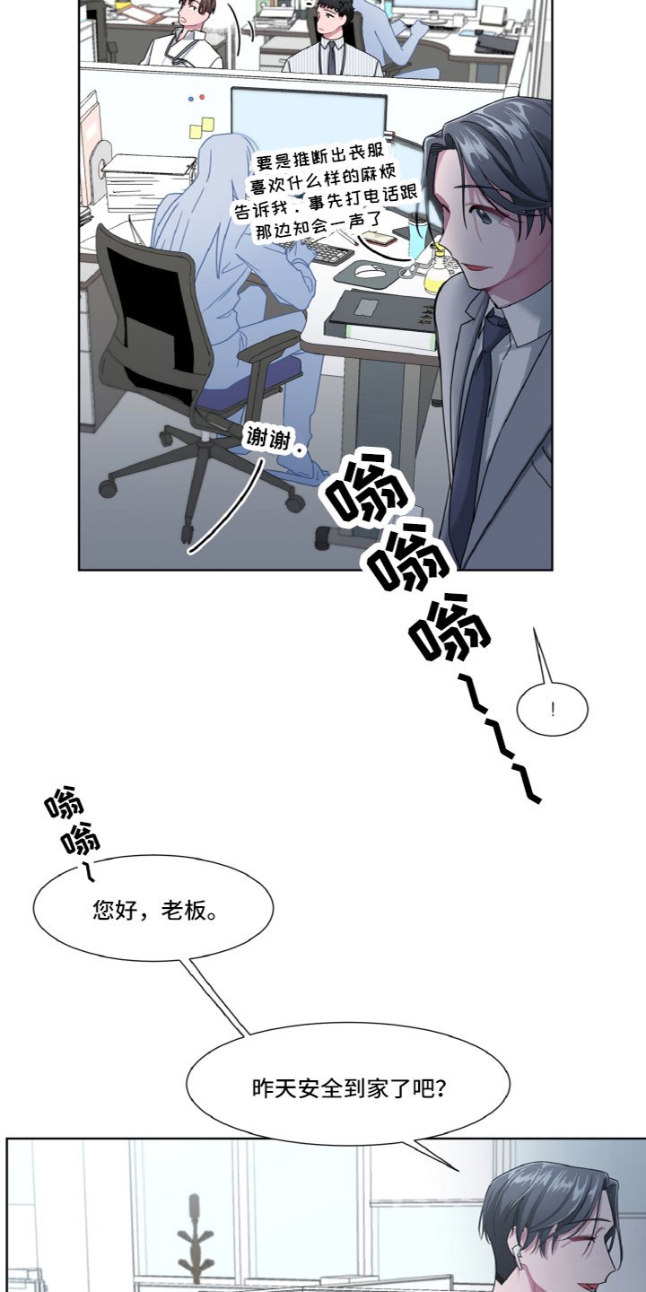 第2章：工作狂