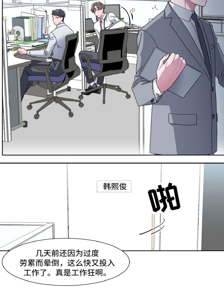 第2章：工作狂