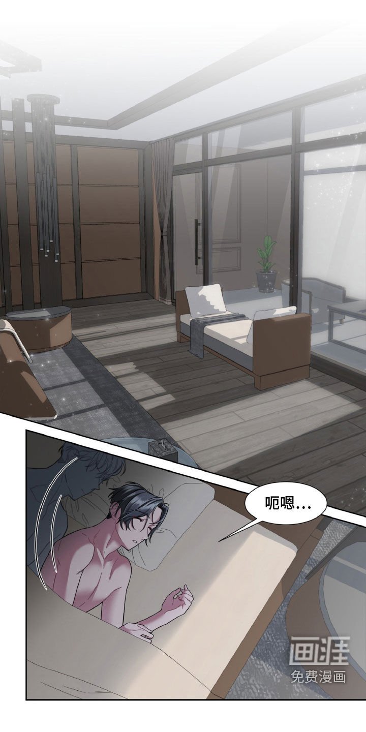 第20章：是不是有病