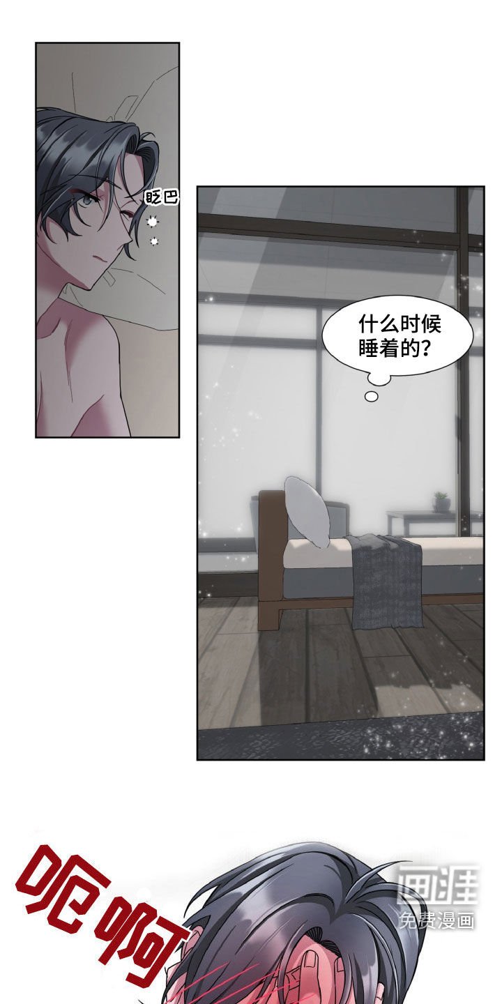 第20章：是不是有病