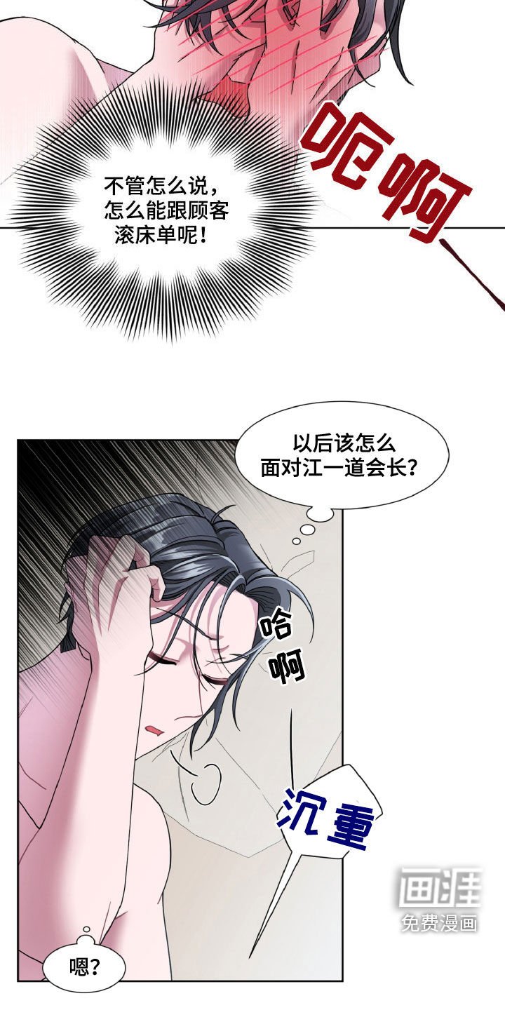 第20章：是不是有病