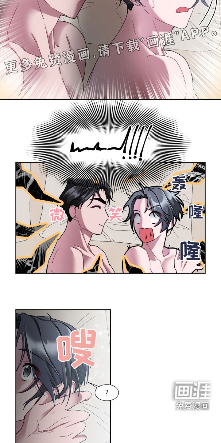 第20章：是不是有病
