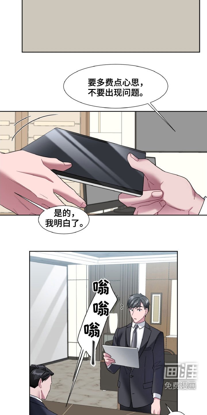 第20章：是不是有病