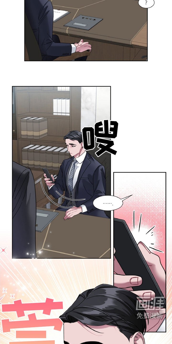 第20章：是不是有病