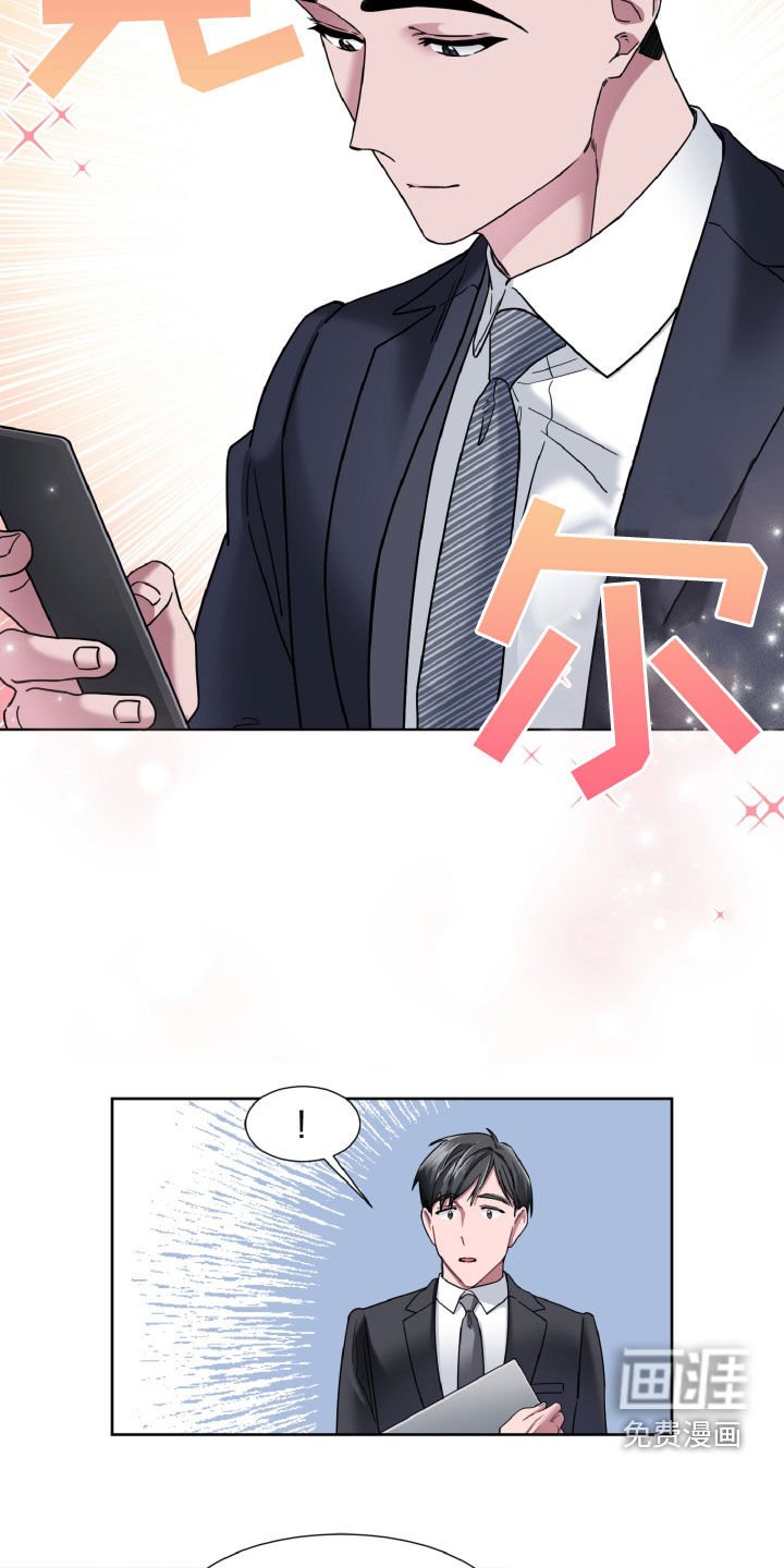 第20章：是不是有病