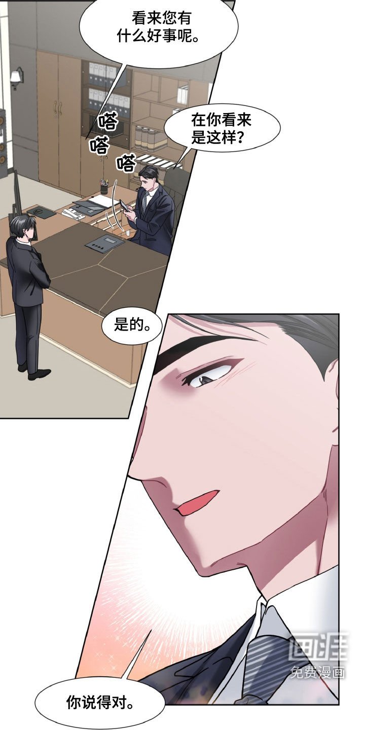 第20章：是不是有病