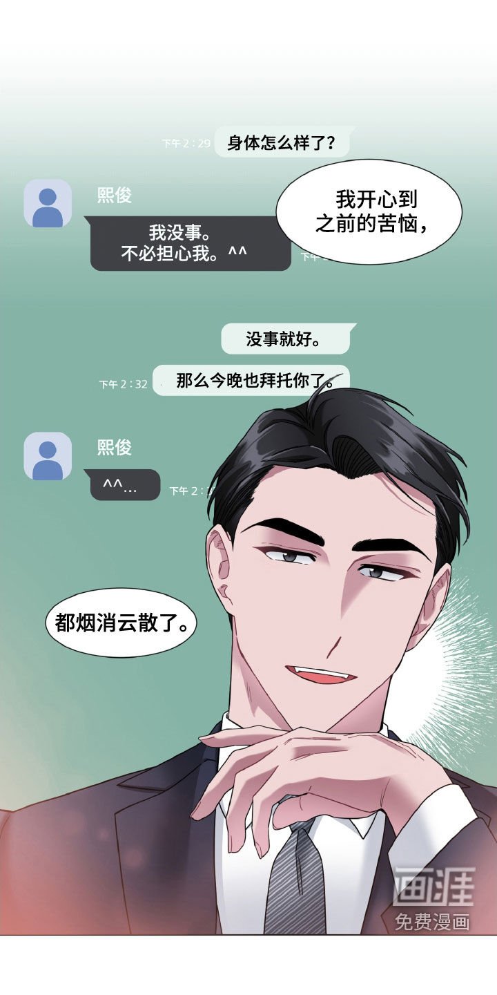 第20章：是不是有病